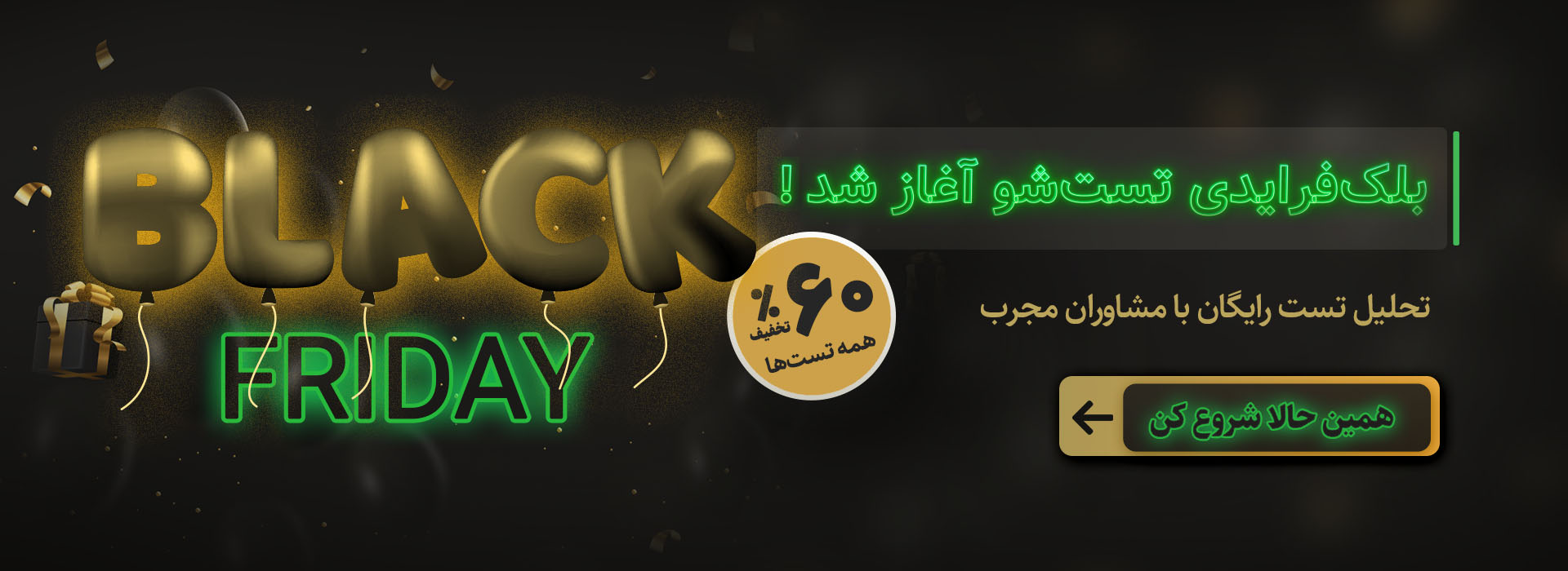 جشنواره بلک فرایدی