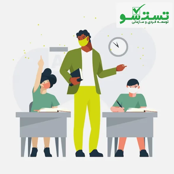 آزمون اندازه‌‌گیری میزان نظارت پذیری معلمان (کارکنان و مدیران) 0-135
