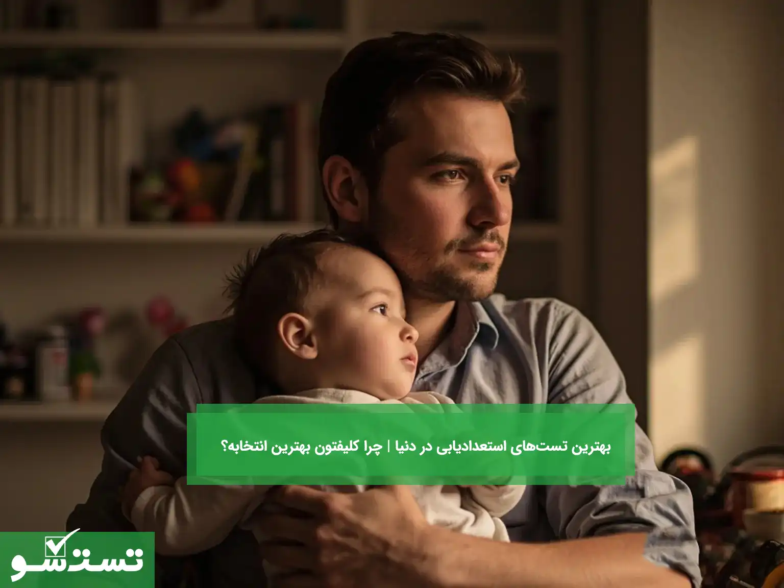 بهترین تست‌های استعدادیابی 