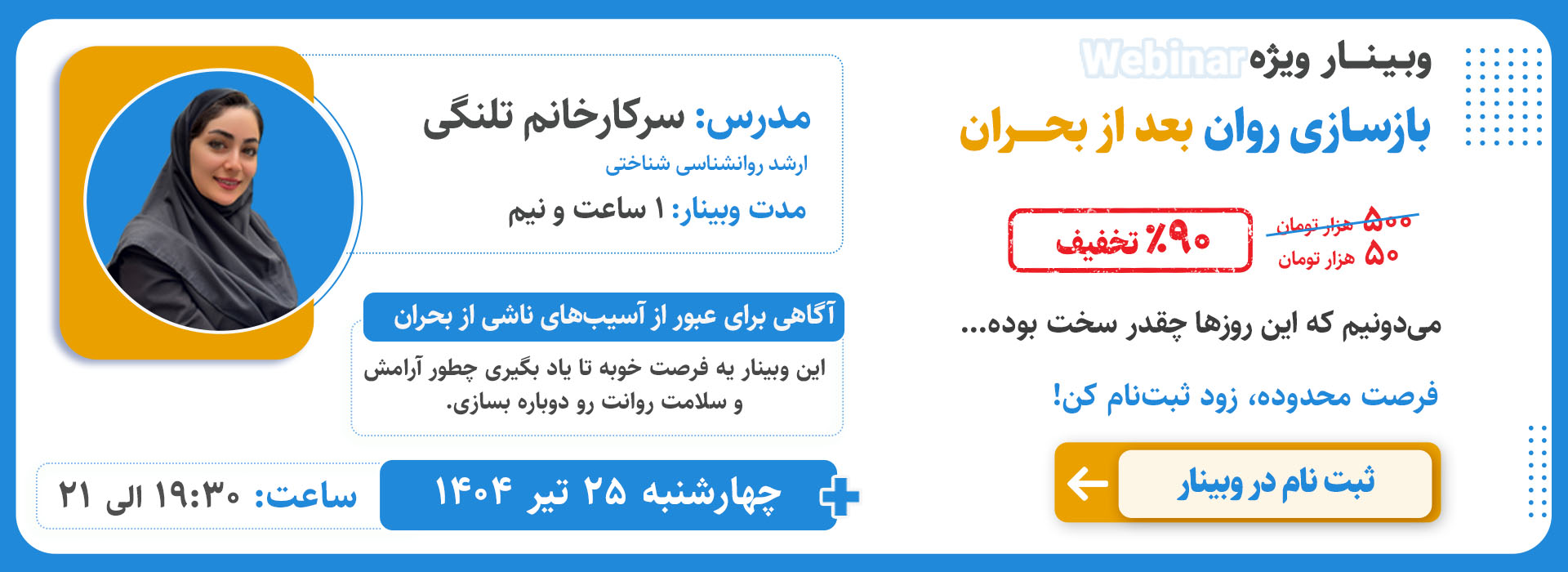 بنر وبینار