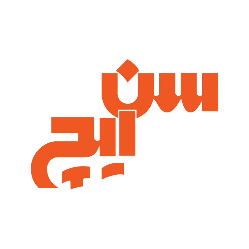 لوگو گروه صنعتی عالیفرد(سن ایچ)
