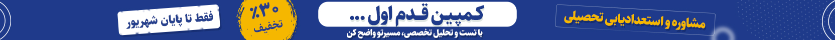 کمپین قدم اول