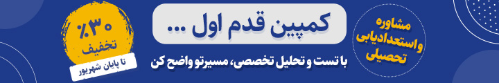 کمپین قدم اول